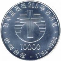 () Монета Южная Корея 1984 год 10000  ""   Биметалл (Серебро - Ниобиум)  AU