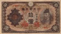 (№1944P-56a) Банкнота Япония 1944 год "10 Yen"
