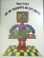 Книга От костра до реактора 1989 А. Крылов Москва Твёрдая обл. 78 с. С цв илл