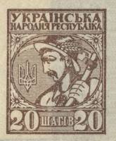 (Без перфорации) Банкнота-марка Украина Украинская Держава 1918 год 20 шагов "Крестьянин"   UNC