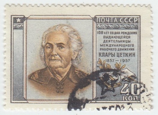1957-084 Марка СССР Клара Цеткин   Деятели международного рабочего движения III &Theta;