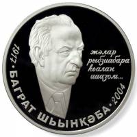 (№2009) Монета Абхазия 2009 год 10 Apsars (Баграт Шинкуба)