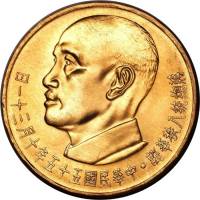 (№1966y544) Монета Тайвань (80-летие Чан Кайши) 1966 год 2,000 Dollars (80-летие Чан Кайши)