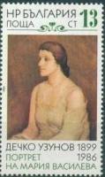 (1988-050) Марка Болгария "Портрет женщины"   Картины Д. Усунова III Θ