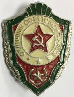 Значок Знак СССР "Отличник советской армии"  На закрутке 