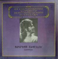 Пластинка виниловая , Выдающиеся вокалисты Мелодия 300 мм. (Сост. отл.)