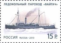 2013-074  Марка из блока Россия Пароход Вайгач  Северная Земля. 100 лет со дня открытия I O