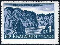 (1962-014) Марка Болгария "Искырское ущелье"   Стандартный выпуск. Виды III O