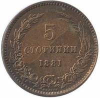 () Монета Болгария 1881 год 50  ""   Алюминиево-Никелево-Бронзовый сплав (Al-Ni-Br)  AU