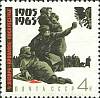 1965-074 Марка СССР Кровавое воскресенье   Революция 1905 года 60 лет II O