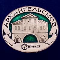 28618\127210 Значок СССР "Архангельское. Турист"