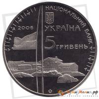 (038) Монета Украина 2006 год 5 гривен "Антарктическая станция Академик Вернадский"  Нейзильбер  PRO