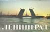 Проспект (книга - фотоальбом) Ленинград 1988 г