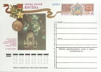 1975-020 Почтовая карточка СССР Город-герой Москва  ,  Без гашения