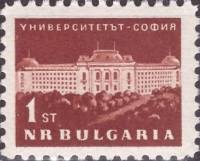 (1963-002) Марка Болгария "Софийский университет"   Стандартный выпуск II Θ