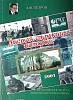 Книга-альбом Листая страницы истории К 70-летию Гипротранссигналсвязь 2001 А. Петров СПб Мягкая обл.