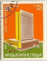 (1980-046) Марка Болгария ""Болгария", Бургас"   Отели II Θ