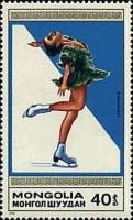 (1989-070) Марка Монголия "Одиночное женское фигурное катание"    Зимние виды спорта III Θ