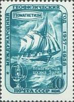 1958-067 Марка СССР Шхуна Заря Перф греб 11¾:12¼   Международный геофизический год I Θ