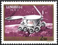 (1971-015) Марка Венгрия "На Луне"    Полет автоматической станции Луна 17 III Θ