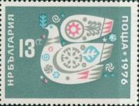 (1975-087) Марка Болгария "Голубь"    Новогодний выпуск III Θ