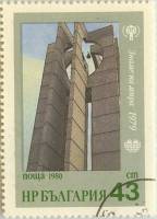 (1980-071) Марка Болгария "Монумент"   Международная детская Ассамблея  III Θ