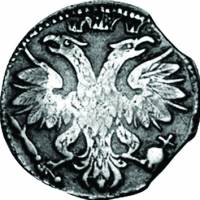 (1702, ГРИВЕ NНИКЪ корона закрытая малая) Монета Россия 1702 год 10 копеек    XF