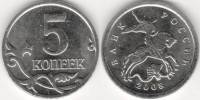 2008м Монета Россия 2008 год 5 копеек  Сталь  XF
