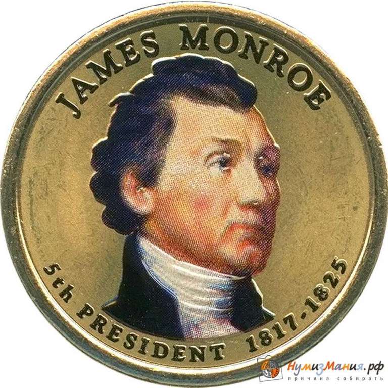 (05p) Монета США 2008 год 1 доллар &quot;Джеймс Монро&quot;  Вариант №1 Латунь  COLOR. Цветная