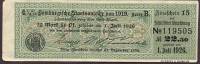 (№1919) Банкнота Германия 1919 год "22.50 Mark"