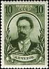 1940-01  Марка СССР Портрет (Зелёная)  А.П. Чехов 80 лет со дня рождения I Θ
