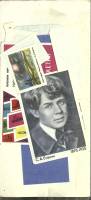 Набор спичечных этикеток "Сергей Есенин" упаковка повреждена, 18 шт, СССР (сост. на фото)
