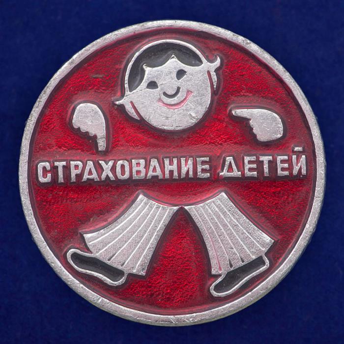 27475\121611 Значок Государственное страхование
