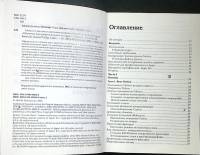 Книга Motion 3 (с диском) 2008 Д. Аллен Москва Мягкая обл. 560 с. С цв илл