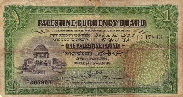 (№1929P-7b) Банкнота Палестина 1929 год &quot;1 Pound &quot;Палестинский фунт&quot;