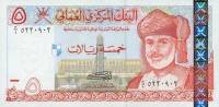 (№2000P-39) Банкнота Оман 2000 год "5 Rials"
