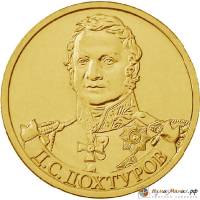 Монета Россия 2012 год  рубль *  Серебрение  UNC