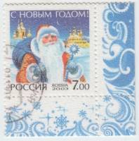 2003-080  Марка Россия Дед Мороз  С Новым годом! III Θ