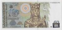 (2008) Банкнота Грузия 2008 год 50 лари "Царица Тамара"   UNC