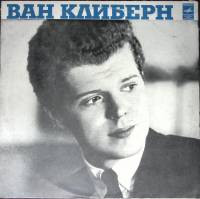 Пластинка виниловая Ван Клиберн С. Рахманинов, А. Скрябин Мелодия 300 мм. (Сост. отл.)