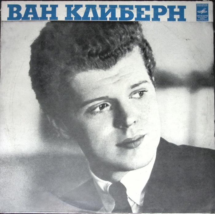 Пластинка виниловая Ван Клиберн С. Рахманинов, А. Скрябин Мелодия 300 мм. (Сост. отл.)