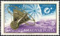 (1967-068) Марка Венгрия "Венера-4"    Полет автоматической станции Венера-4 II Θ