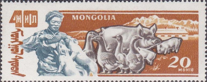 (1961-041) Марка Монголия &quot;Свиньи и гуси&quot;    Животноводство II Θ