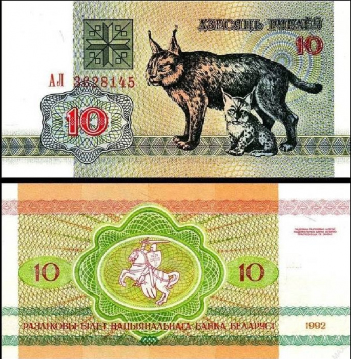 (1992) Банкнота Беларусь 1992 год 10 рублей &quot;Рысь&quot;   UNC
