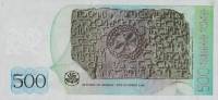 () Банкнота Грузия 1995 год 500  ""   UNC