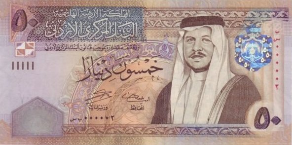(№2007P-38d) Банкнота Иордания 2007 год &quot;50 Dinars&quot;