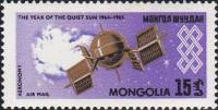 (1965-007) Марка Монголия "Аэрономия"    Международный год Тихого Солнца III Θ