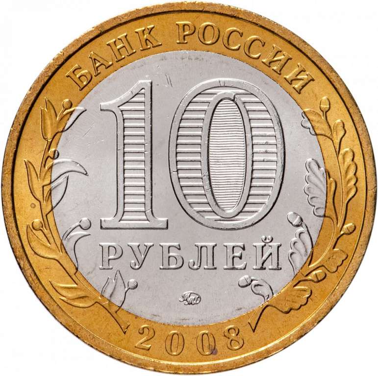 (050ммд) Монета Россия 2008 год 10 рублей &quot;Астраханская область&quot;  Биметалл  UNC