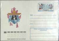 1979-год  Конверт с ориг. маркой СССР Международ. союз деятелей театра кукол   ,  Марка