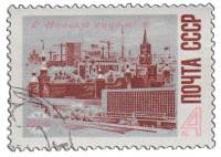 1967-113 Марка СССР Московский Кремль   С Новым годом! III Θ